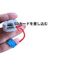 GO3SにクイックリーダーにSDカードを差し込む説明