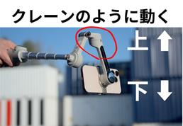 Flow2Pro 上下へ動くトラッキング機能画像