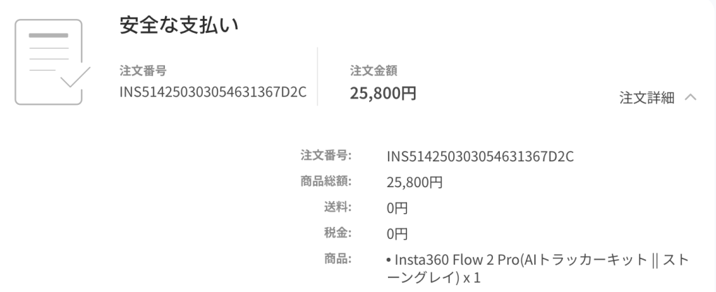 注文番号