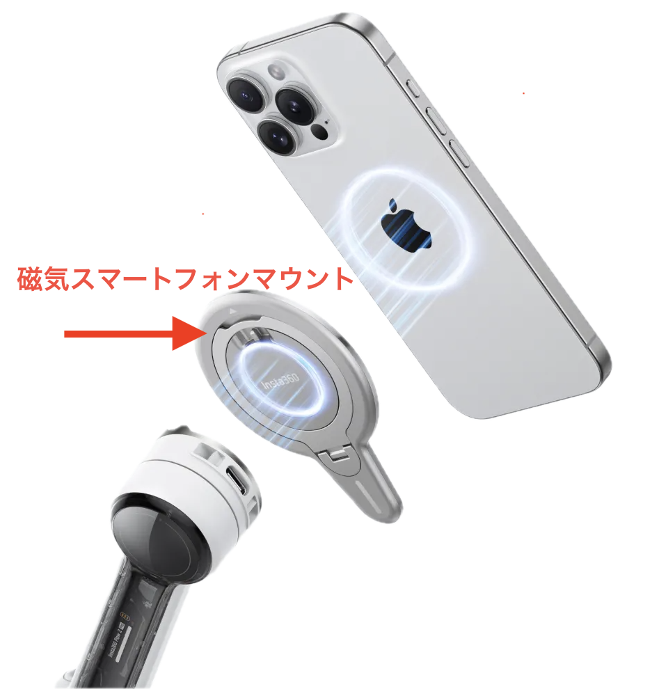 Insta360 Flow2Pro 磁気スマートフォンマウント