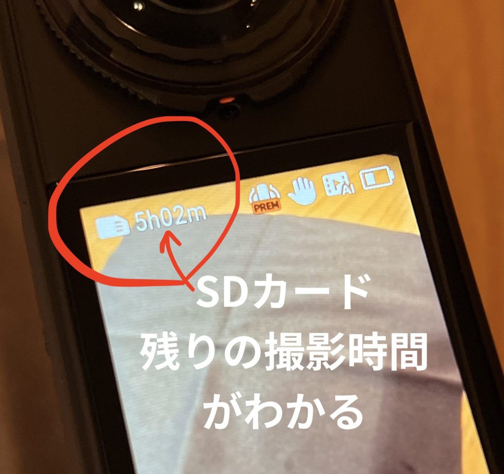 Insta360 X5の画面でSDカードの残り時間がわかる