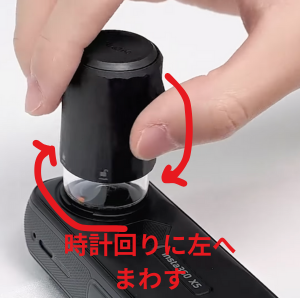 Insta360 X5 レンズを外す手順、時計回りにツールを回す説明画像