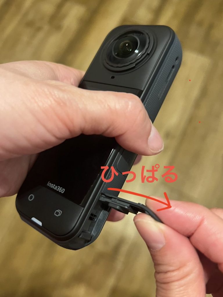 Insta360 X5 充電部分のカバー(USBカバー）を取る説明画像