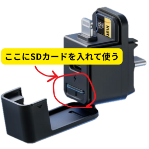 Insta360 X5 クイックリーダーのSDカード入れる場所の画像