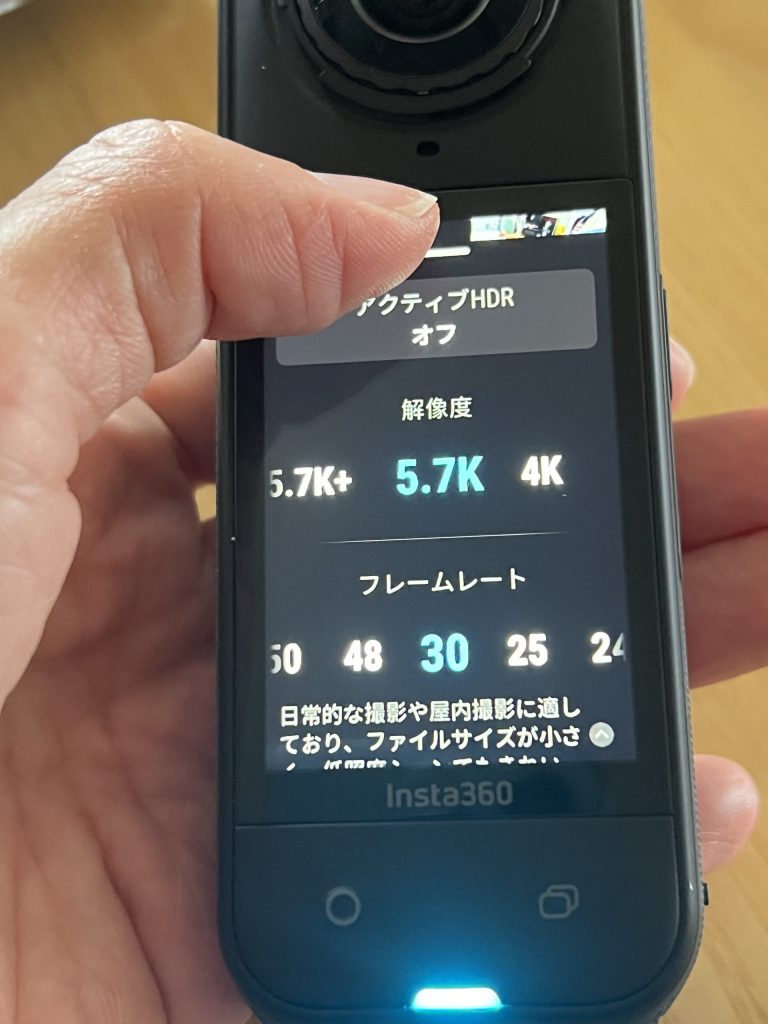 X5のサーフィン撮影のおすすめ解像度画面