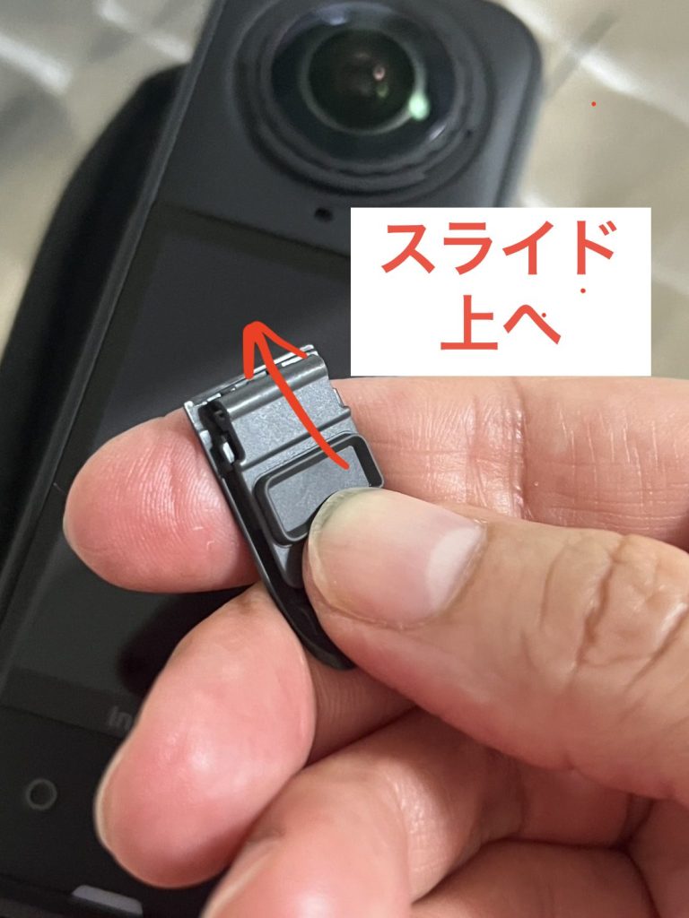Insta360 X5USBカバーをつける説明画像
