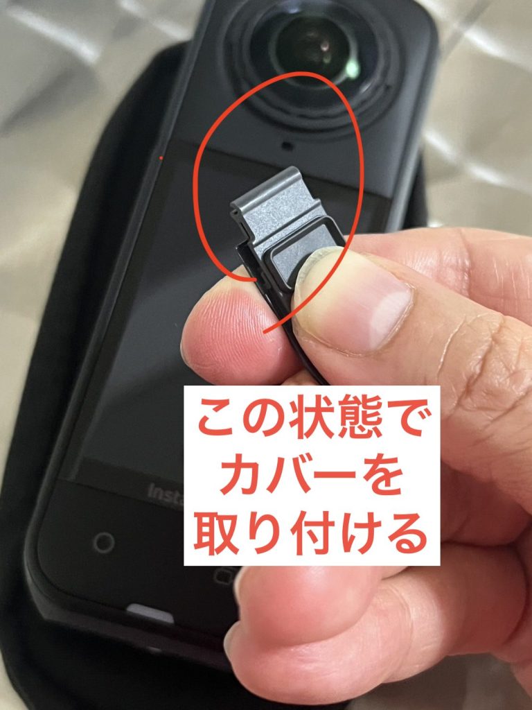 Insta360 X5 スライドが上の部分が出た状態