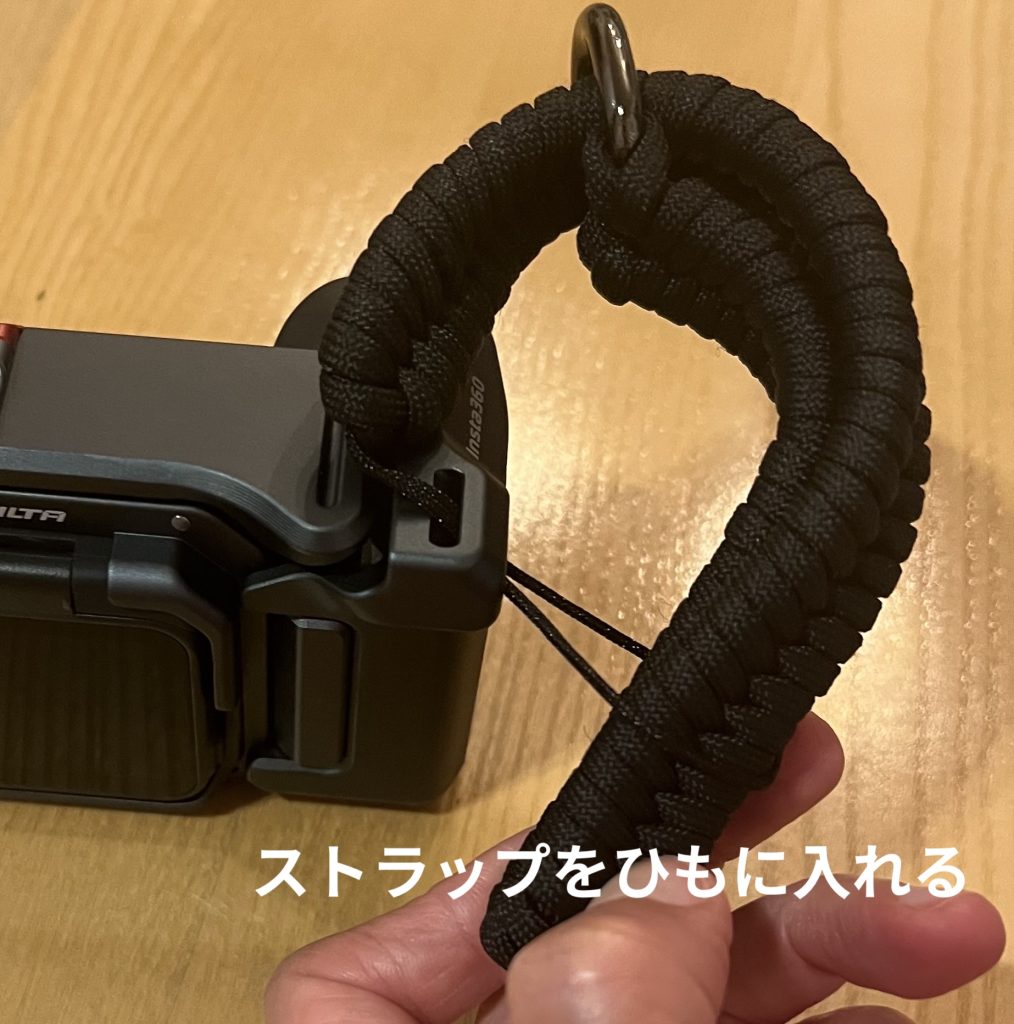 ストラップをひもに通す