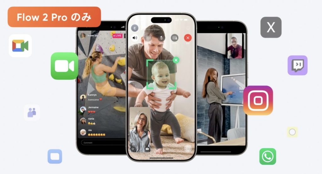 Insta360 Flow2Proは、AppleDokkit対応の画像