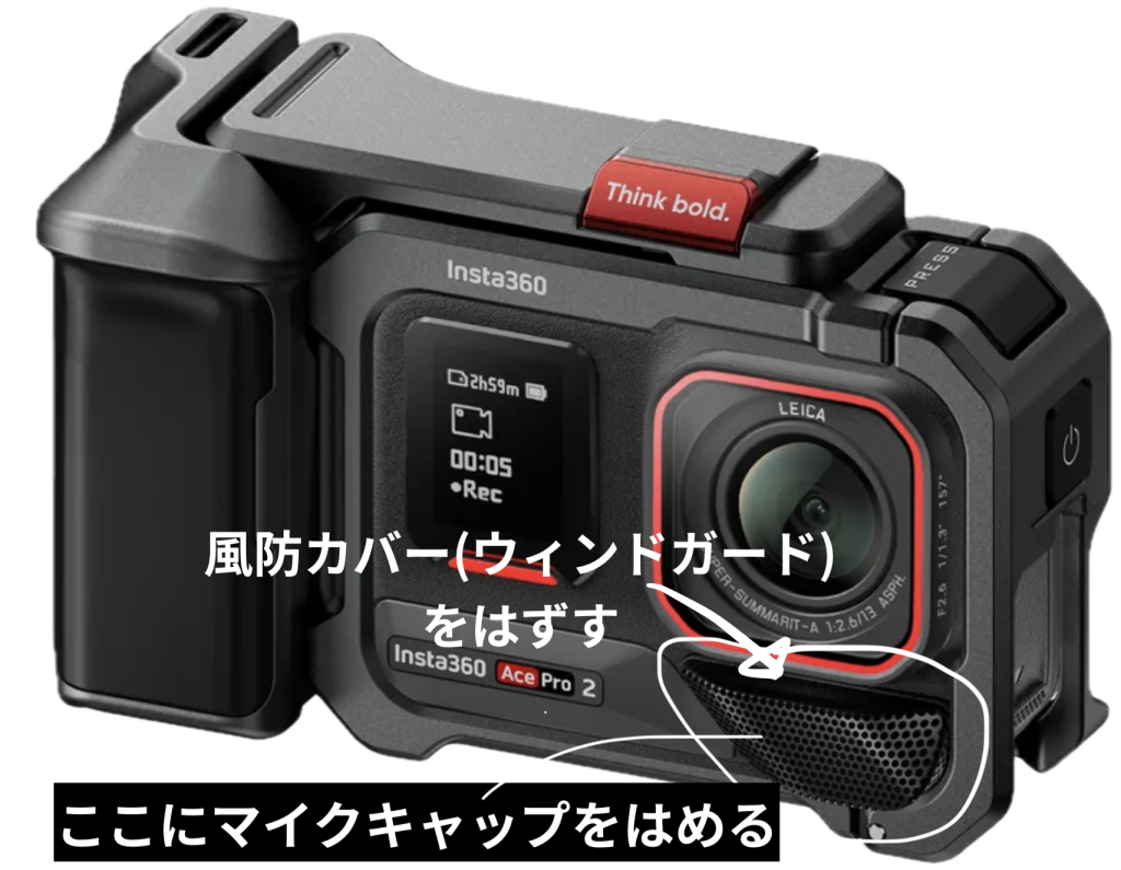 AcePro2のストリート撮影セットのマイクキャップの説明画像