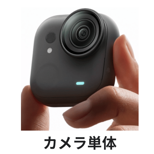Insta360 GO Ultra カメラ単体