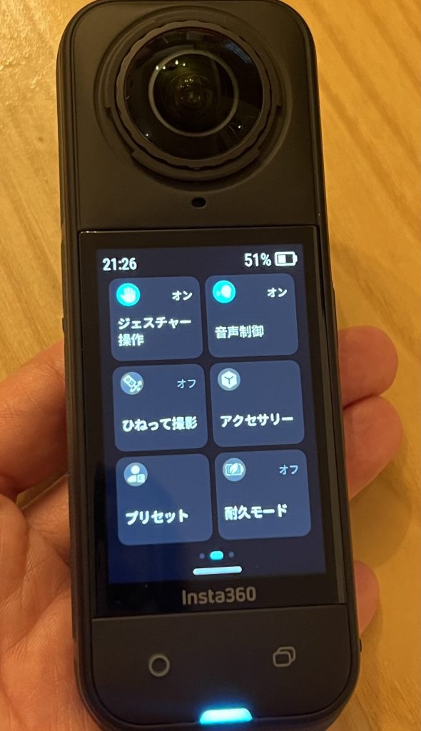 Insta360 X5　設定画面