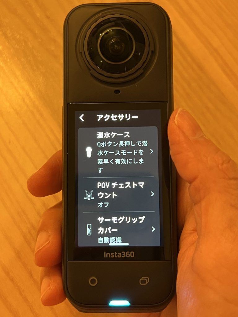 Insta360 X5 アクセサリー設定画面