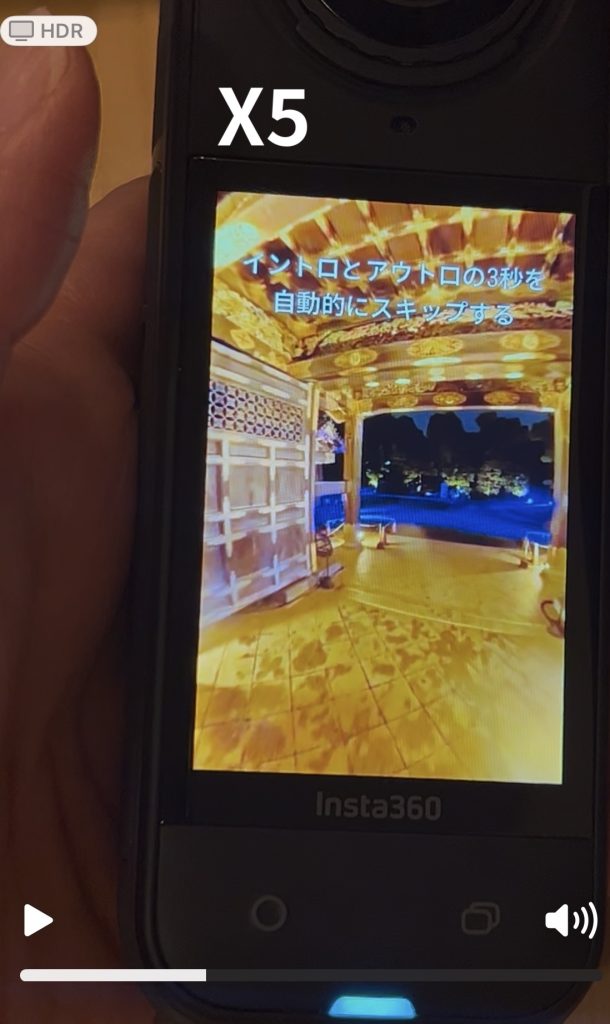 Insta360 X5の本体画面縦に映像が映る様子