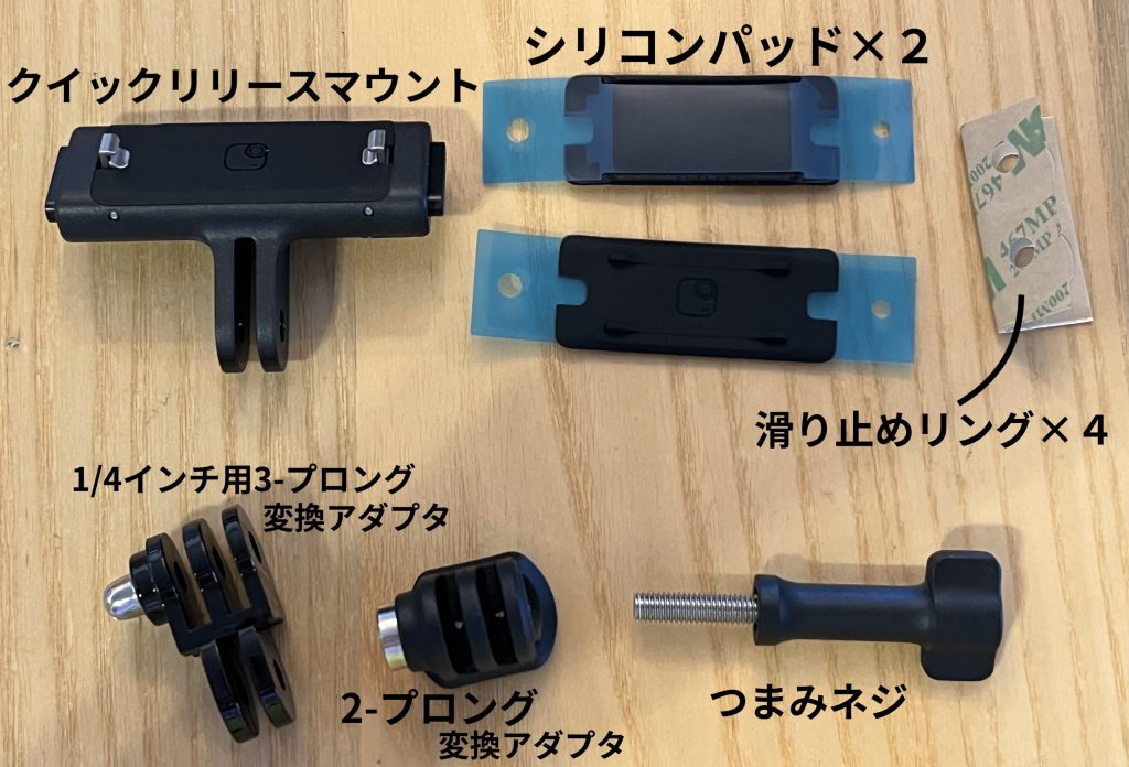go ultra クイックリリースマウント中身
