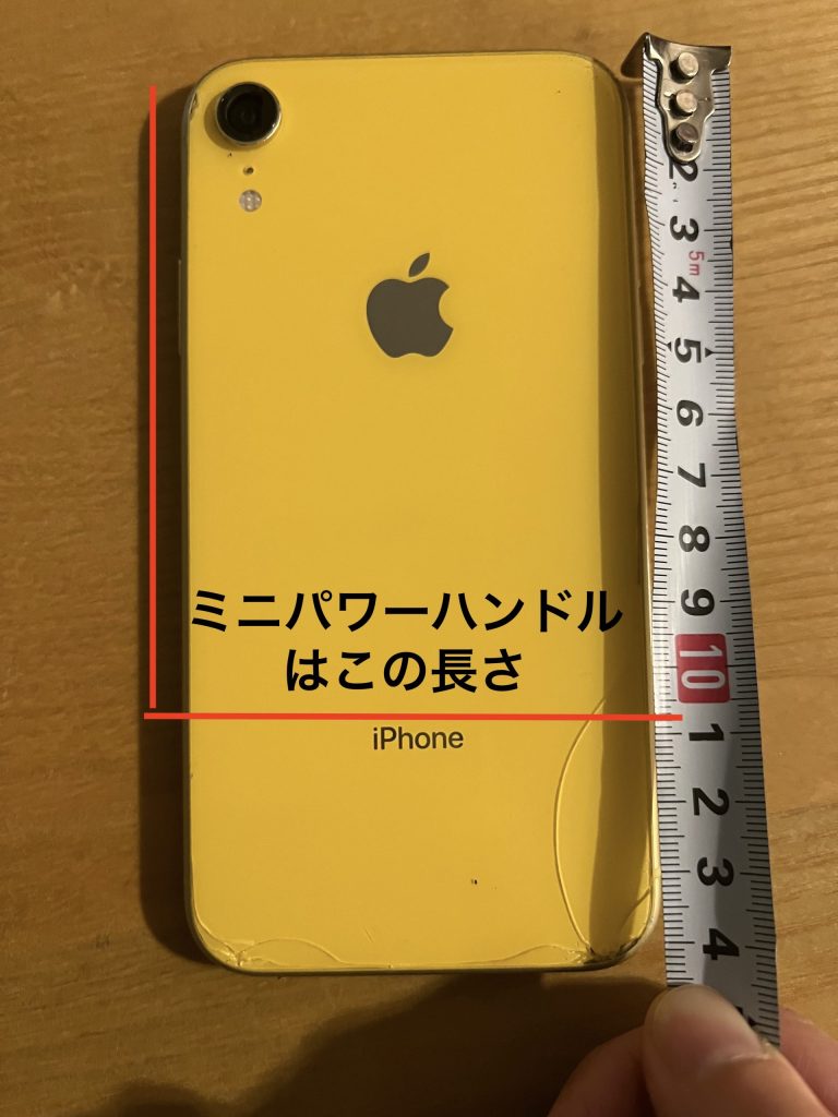 スマホで長さを測る様子