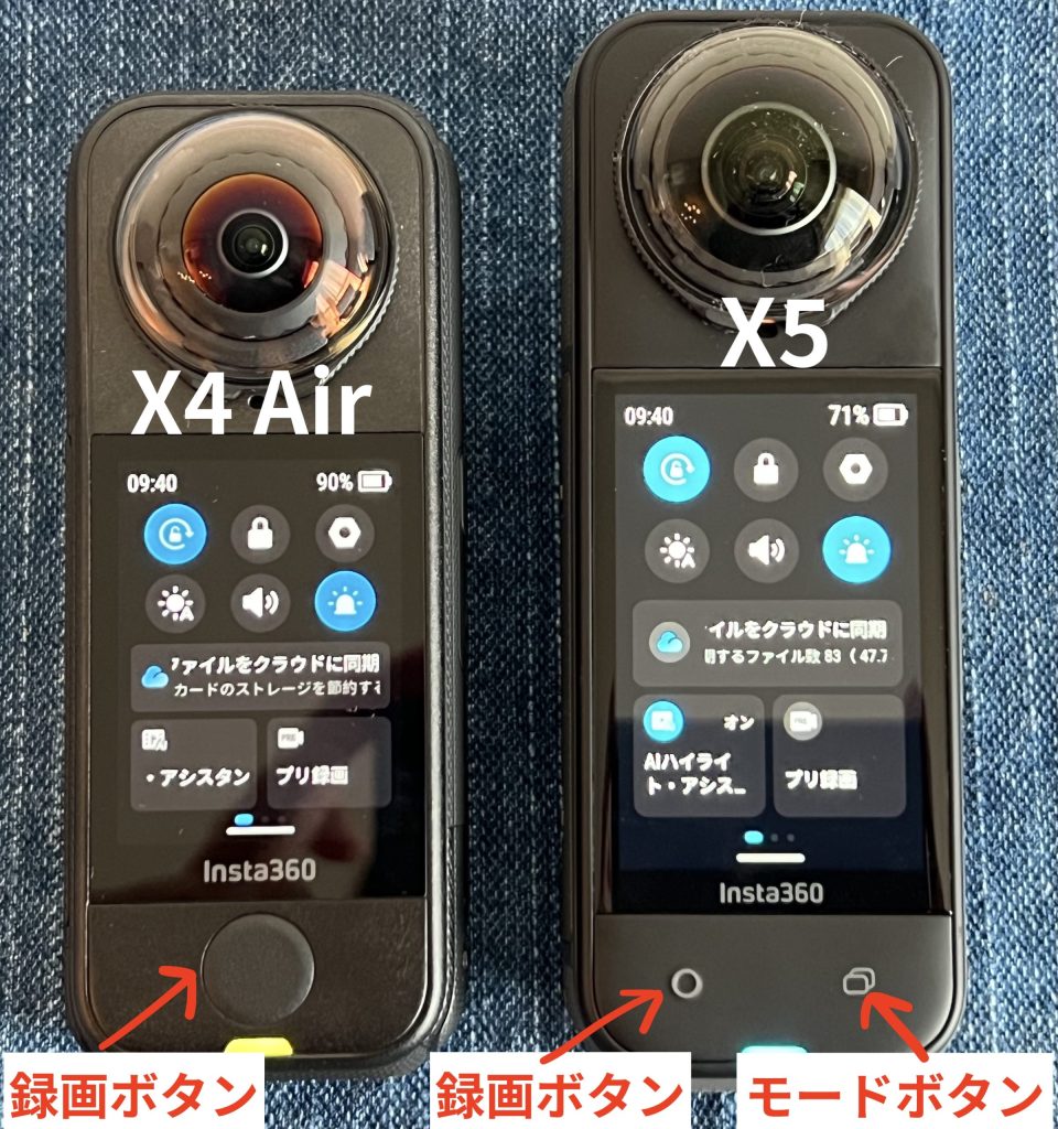X4AirとX5の画面とボタン