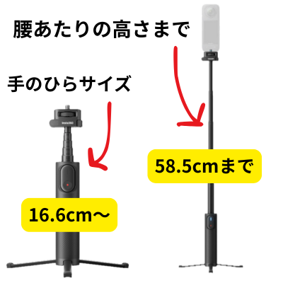 折りたたみ式内蔵三脚付き自撮り棒の長さを比較