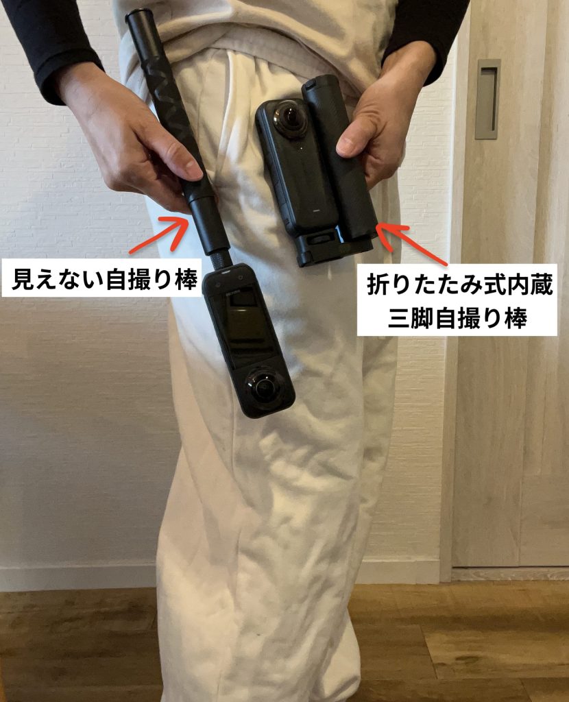 折りたたみ式内蔵三脚付き自撮り棒と普通の見えない自撮り棒をポケットに入れたら、こんな感じという画像