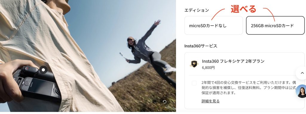 microSDカードを選ぶ画面