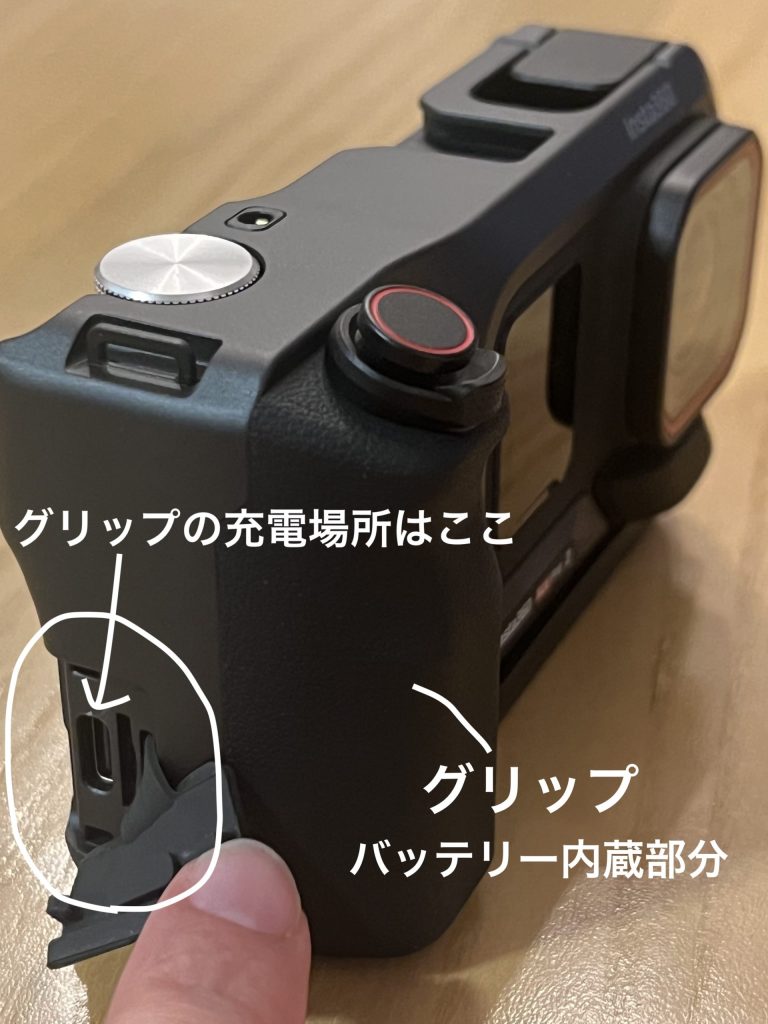 ストリート撮影グリップ装着後の充電場所の説明画像(グリップ部分）