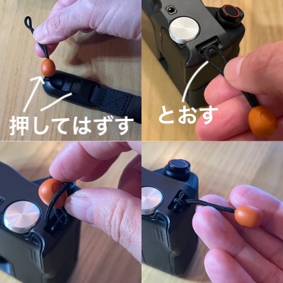 ストリート撮影グリップにストラップをとおす説明
