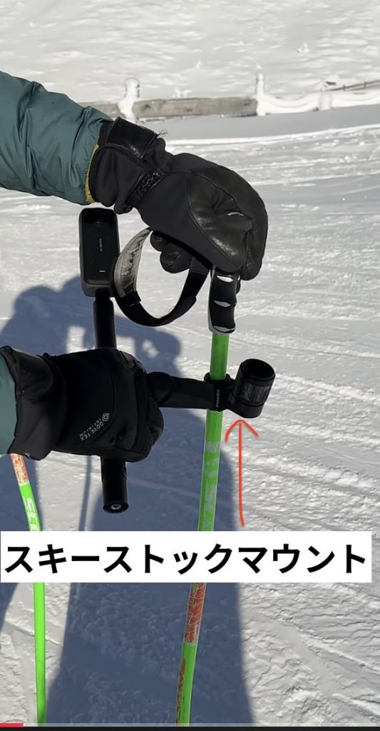 スキーストックマウントがストックの先端部分についてて、自撮り棒とカメラをその部分につける説明
