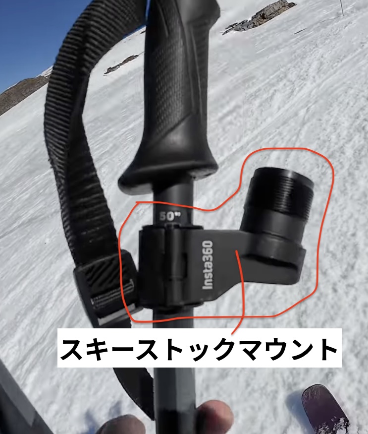 スキーストックマウントをスキーストックにつけている画像