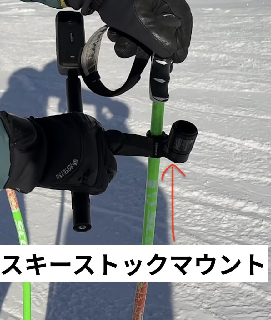 スキーストックマウントをスキーストックにつけている画像