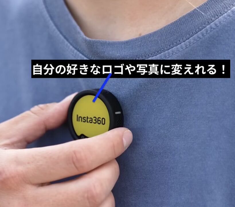 Insta360 Mic Pro画像、ロゴが変えれる説明