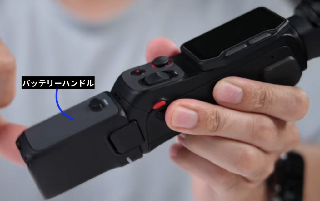 バッテリーハンドル
