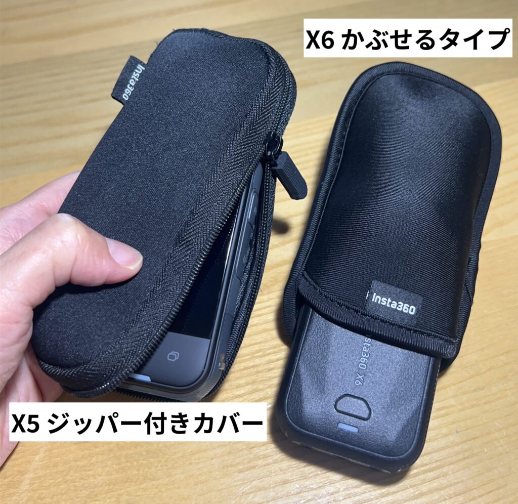 X5とX6のカバー