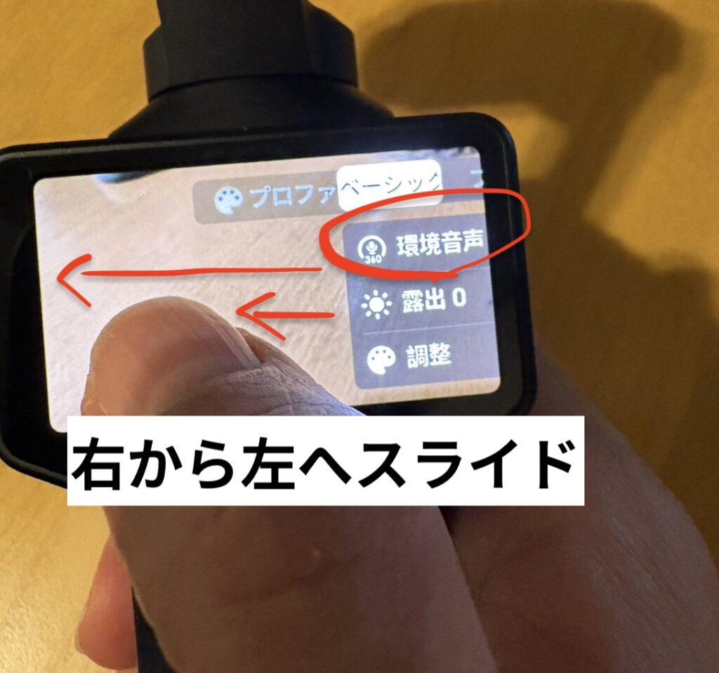 Luna Ultraの録音モードへの行き方