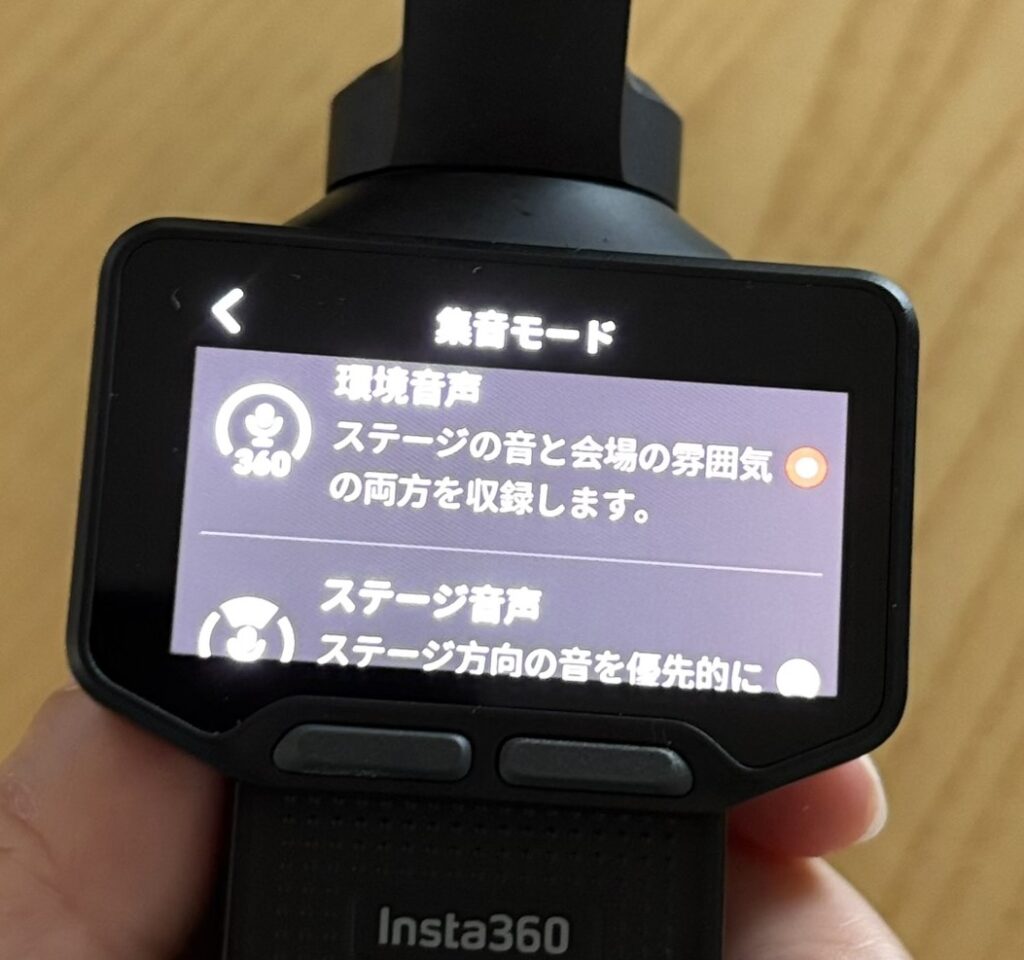 Luna Ultraの録音モード