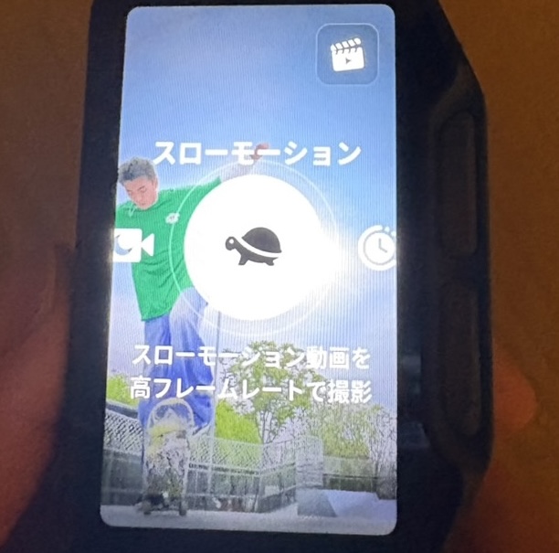 Luna Ultra スローモーション設定画面
